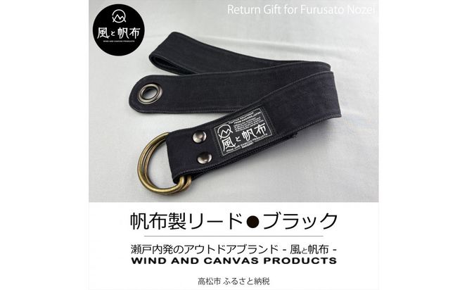 香川県産 丈夫でやさしい綿の手触り 帆布のWリングベルト L、ブラック、１点 372013_LJ006VC05