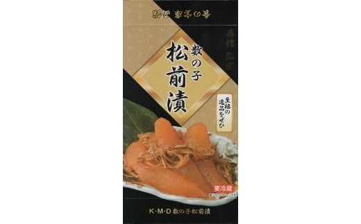 函館名産 数の子松前漬(350g)×2箱_HD069-003