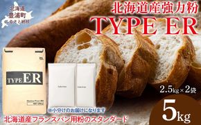 TYPE ER 5kg TYUAI018