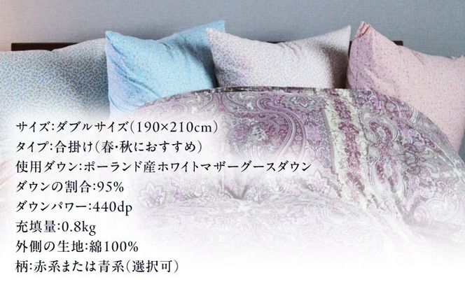 【最高級プレミアムダウン使用】【 糸島 羽毛 ふとん 】年中用 羽毛 布団 合掛け ホワイトマザーグース ダウン95％【ダブル】糸島市 / 株式会社三樹  [AYM013] 羽毛 布団 合掛け 掛け ふとん ダブル マザーグース ダウン 綿100％