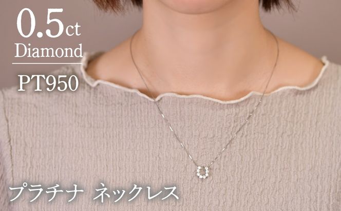 0.5ｃｔ プラチナ ネックレス 管理番号 RTJ-130 246-003