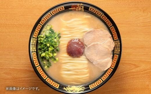 【 2026年8月発送開始 】 ＜隔月3回定期便＞ 一蘭ラーメン生麺セット （ 3食 ） 豚骨ラーメン とんこつラーメン とんこつ スープ 製麺 一蘭 ラーメン らーめん 拉麺 生麺 セット 豚骨 豚骨スープ とんこつスープ 麺 定期 定期便 定期配送