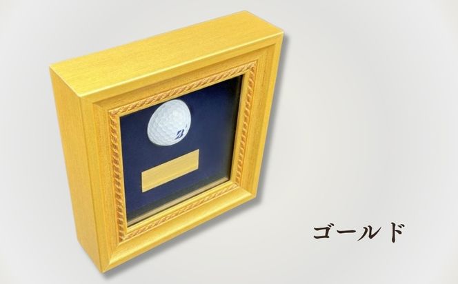 ホールインワン（アルバトロス・エイジシュートetc）記念ボールケース