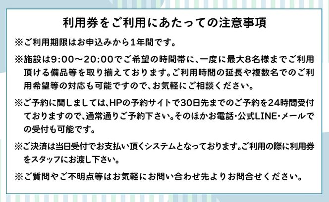 Moruran Sauna2時間利用券(2名様分) - フィンランド式サウナ MROBP002