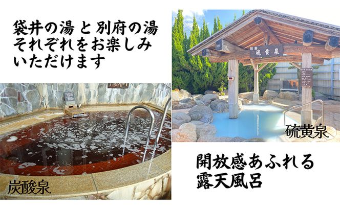 袋井温泉 和の湯 日帰り天然温泉★とらふぐコースご招待券2名様★（天然温泉入浴、オリジナルフェイスタオル付き）やわらぎのゆ 人気 厳選 おすすめ くつろぎ 日帰り入浴 フグ サウナ 袋井市 お食事券 温泉利用券 コース料理 