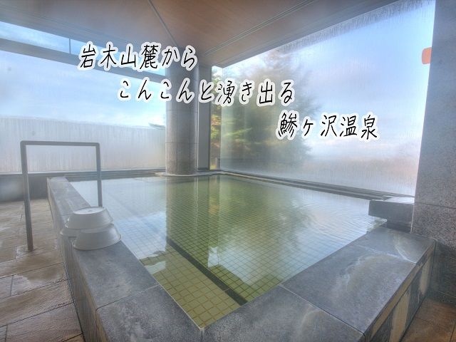 ロックウッド・ホテル＆スパ：期間限定【スノーリゾート】天然温泉に浸かる旅　1泊2食付（平日限定：スタンダードツイン お一人様ご招待） 宿泊券 旅行 
