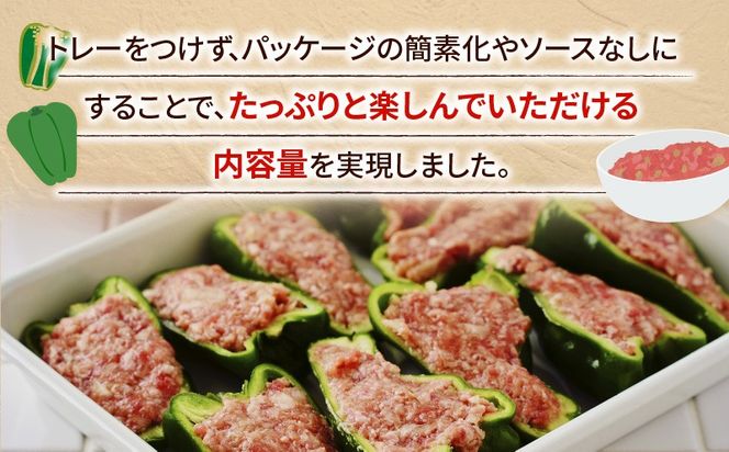 ＜選べる容量＞鹿児島県産豚肉 ピーマンの肉詰め 400g×4袋（計1.6kg） or 6袋（計2.4kg）　K277-003