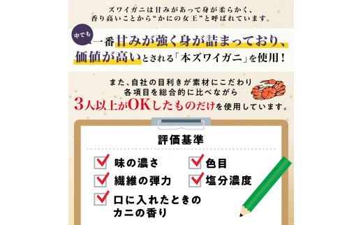 時期が選べる 訳あり 冷凍 ボイル ずわいがに 爪 1kg ズワイガニ 【 本ズワイガニ 不揃い 規格外 カニクリームコロッケ 蟹爪 ボイル済み むきやすい 定期便 3回 お届け ギフト 2026】
