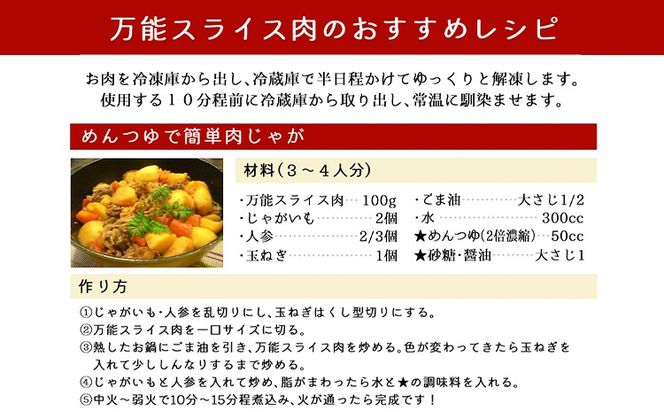 熊野牛万能スライス モモ カタ バラ 計1kg 株式会社Meat Factory《30日以内に出荷予定(土日祝除く)》和歌山県 日高川町 送料無料 牛肉 肉 スライス 冷凍---wshg_fmfy6_30d_24_20000_1kg---