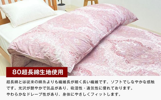 ポーランドマザーグース93％ 二層式 80超長綿 1.3kg 羽毛（8106P）