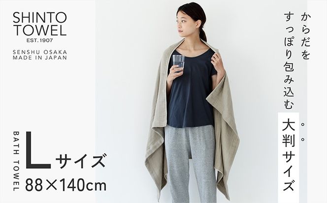 099H3948 SHINTO TOWEL「2.5重ガーゼ・バスタオル」Lサイズ（ベージュ）オーガニックコットン100%