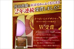 【日本一ダブル受賞セット】紅はるか、ふくむらさきセット計約10kg　TF00064