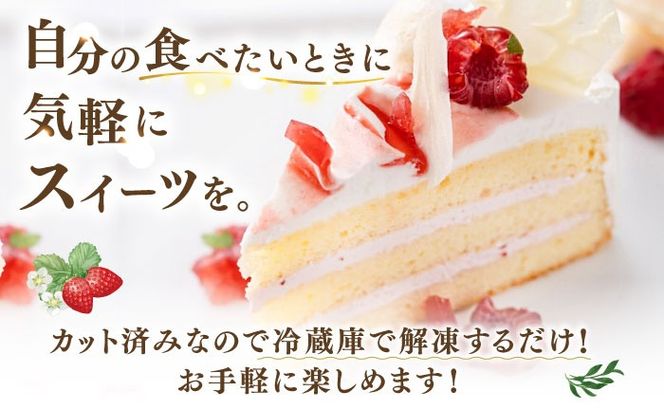 生チョコ / ストロベリーショート 人気 定番ケーキ 2種計24個 冷凍 糸島市 / 五洋食品産業 [AQD013] お祝い バースデー クリスマス 誕生日ケーキ 冷凍ケーキ 詰め合わせ