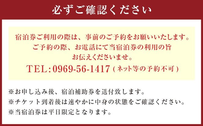 五橋苑 宿泊補助券 5,000円分 老舗 旅館 松島温泉 宿 宿泊 補助券 宿泊券 利用券 チケット 海の幸 旬の食材 地物 地魚 旅行 観光 九州 熊本県 上天草市 天草 松島