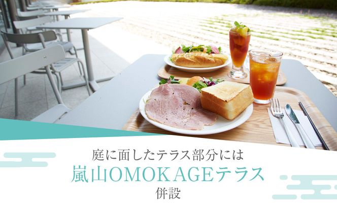 嵯峨嵐山文華館入館券＜お土産＞竹しおり付プラン｜京都 文華館 人気 入館券［ 美術 嵐山 人気 おすすめ お取り寄せ 通販 送料無料 ふるさと納税 ］ 261009_A-AA593