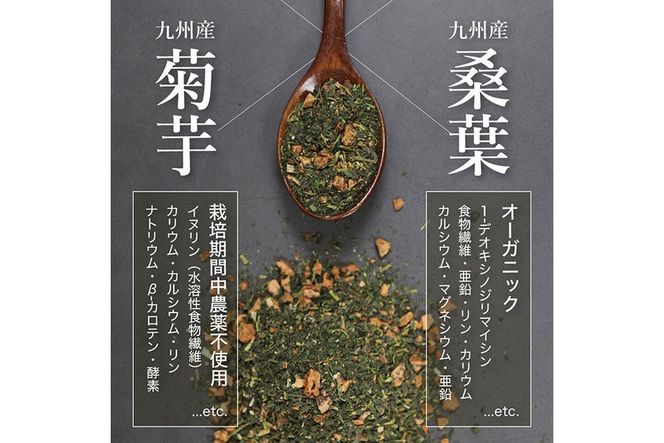 a927 菊芋桑茶120包セット(60包入り×2袋) 菊芋 スーパーフード 桑の葉 くわ 天然100％ 桑の葉【わくわく園】