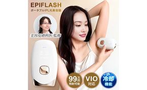 脱毛器 IPL 冷却機能 99万回照射 美容皮膚科医監修 光美容器 EPIFLASH エピフラッシュ レディースメンズ 9段階調節 顔 ヒゲ ワキ 腕 指 背中 足 VIO 全身 脱毛 フラッシュ式 家庭用 自宅 FASCINATEBEAUTY FN-IPE010-W