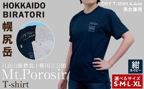 【日本百名山】幌尻岳記念Tシャツ 選べるサイズ S M L XL 選べる色 紺 白（紺 XLサイズ） BRTJ024