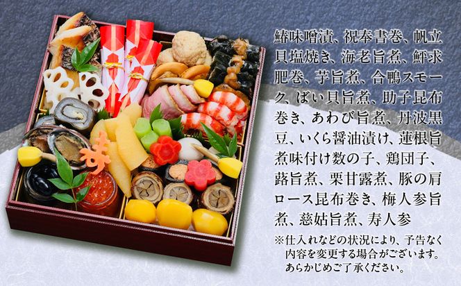 【松廣】京都の伝統を彩る豪華おせち 3人前｜京都 老舗料亭 本格和風おせち 人気おせち［ 京都 老舗料亭 和風おせち一段 3人 豪華 グルメ 京料理 人気 おすすめ 2026 正月 お祝い お取り寄せ 通販 送料無料 年内配送 ふるさと納税 ］ 261009_A-WG2002