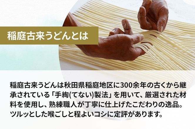 稲庭古来堂 稲庭うどん 紙箱入りタレ付き 24cm 麺160g×5袋 計800g／タレ20g×10袋 1回お届け 伝統製法認定 稲庭古来うどん [乾麺 干麺 干し麺 細麺 無添加 手土産 慶事 弔事 法事 お供え ご当地 お取り寄せ 手綯 てない 稲庭饂飩]|02_ikd-080901
