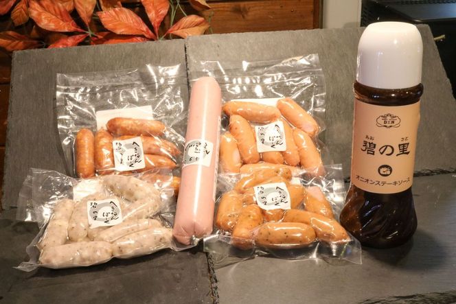 厳選三河豚ソーセージ＆ステーキソース 全6種 ミニサイズ お弁当に最適 H094-044