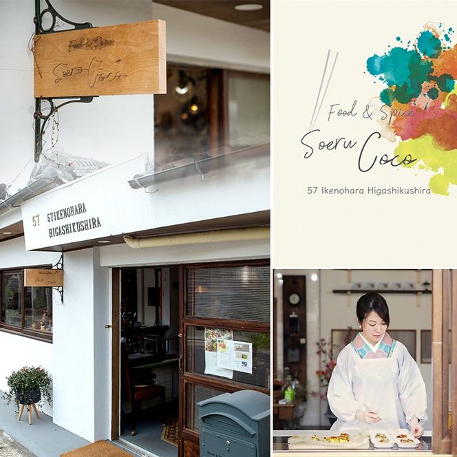 【0064211a】Soerw Cocoの粒マスタードおためしセット(70g×2セット) 調味料 からし 料理 【Food＆SpiceSoerwCoco】