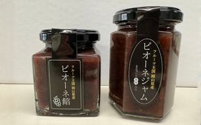 ピオーネスイーツ（ジャム・飴）のセット 岡山県 真庭市 ぶどう スイーツ セット 【nisfarm021-01】