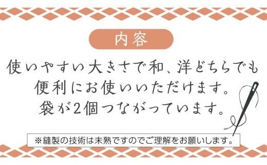 本場 結城紬 160 亀甲 リメイク トートバック 本場結城紬 手作り バック [BN028ci]