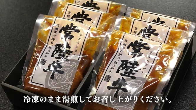 【 お中元熨斗付き 】 常陸牛 100％ 煮込み 手ごね ハンバーグ 200g×6パック レトルト 冷凍 冷凍食品 一人暮らし 八千代町産 白菜 使用 お肉 牛肉 和牛 セット 惣菜 グルメ お取り寄せ [AU013yac][SZRY] [AU013yac]