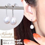 K14WG 14金 ホワイトゴールド 揺れる パール ピアス 保証書付 KO-0060 SWAD090