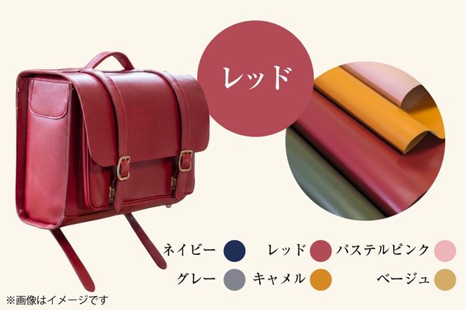 【受注生産】 本革 ランドセル レッド [オリジナルファイブ 長野県 池田町 48110925] 本革ランドセル らんどせる 男の子 女の子 入学式 オーダーメイド