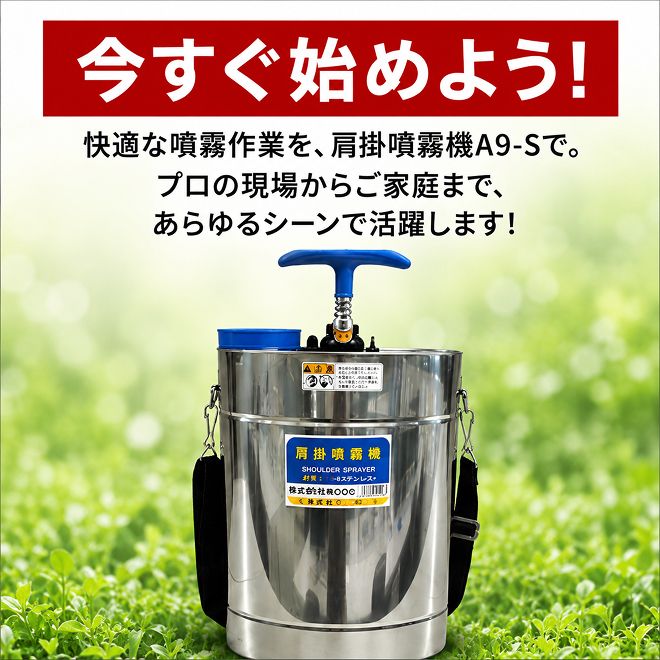 人力噴霧器　A5-S 雑貨 日用品 半自動タイプ 