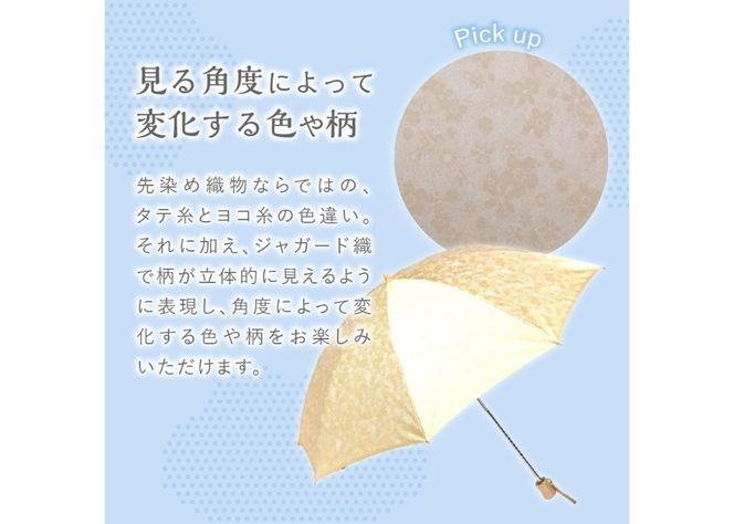 花ジャガード（晴雨兼用折りたたみ傘）アイボリー 富士吉田市 レイングッズ 富士吉田 山梨