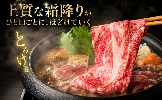 【3-85】松阪牛紅白すき焼き(ロース・肩ロース・モモ)　1kg