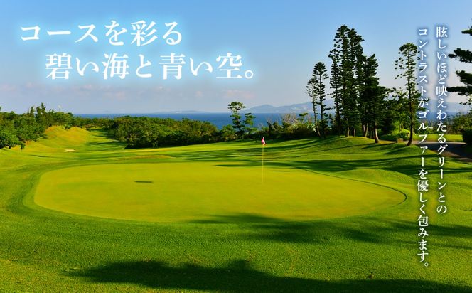 美らオーチャードゴルフ倶楽部【平日限定】ゴルフプレー券 1名様(恩納村・1ラウンド)