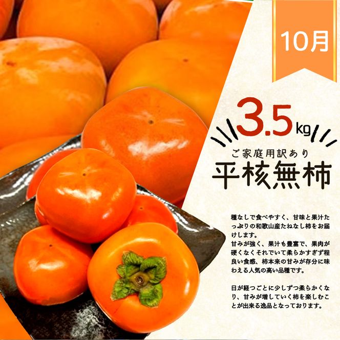 〈定期便〉【10・11・12月 全3回】和歌山産 みかんと柿のお楽しみ 定期便 【ご家庭用】【魚鶴】◇