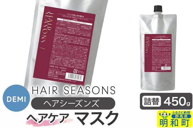 yQnazf~ DEMI wAV[YY }XN 450g ylߑւz wAPA eObY Qn a|10_sss-064501