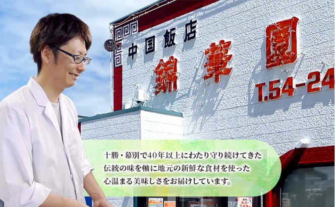 ボリューム満点 手作り冷凍餃子 150個 (15個×10袋)［錦華園］【 野菜 キャベツ たっぷり 厚い 手包み 手作り もちもち モチモチ 汁 町中華 中華 北海道 十勝 幕別 】