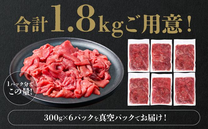 【訳あり】牛タン先  切り落し 1.8kg 塩味 小分け 真空パック 塩ダレ タレ漬け込み 野菜炒め 牛タン丼 