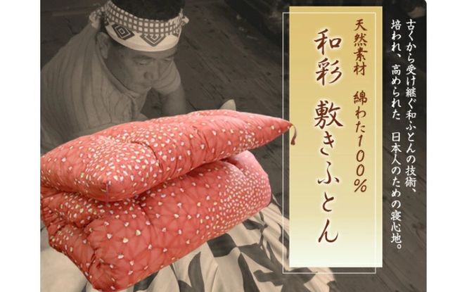 硬めの寝心地 インド綿100％ 手作り綿わた敷きふとんシングルロング　増量タイプ　側生地：ブルー mrst0001-2