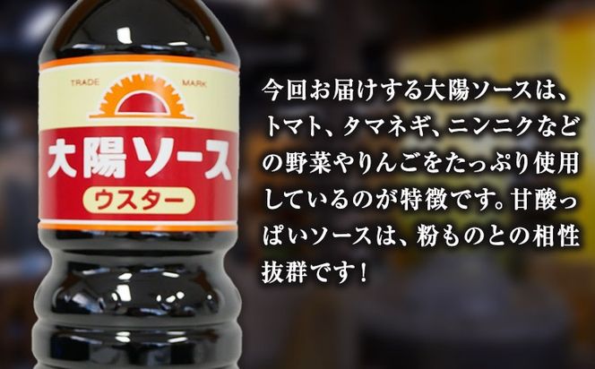 昔懐かし大陽ウスターソース1000ml×6本セット 深瀬昌洋商店 《90日以内に出荷予定(土日祝除く)》 和歌山県 紀の川市---wsk_fkswor_90d_22_16000_6l---