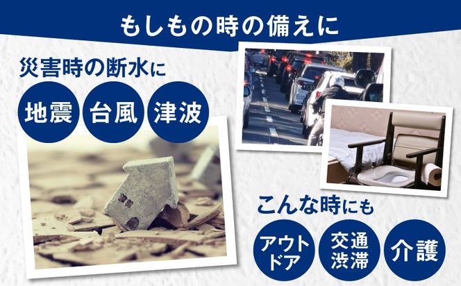 020C370 【防災トイレ】SAFETY TOILET 100【非常用  携帯トイレ 防災 災害 日本製 スピード発送】