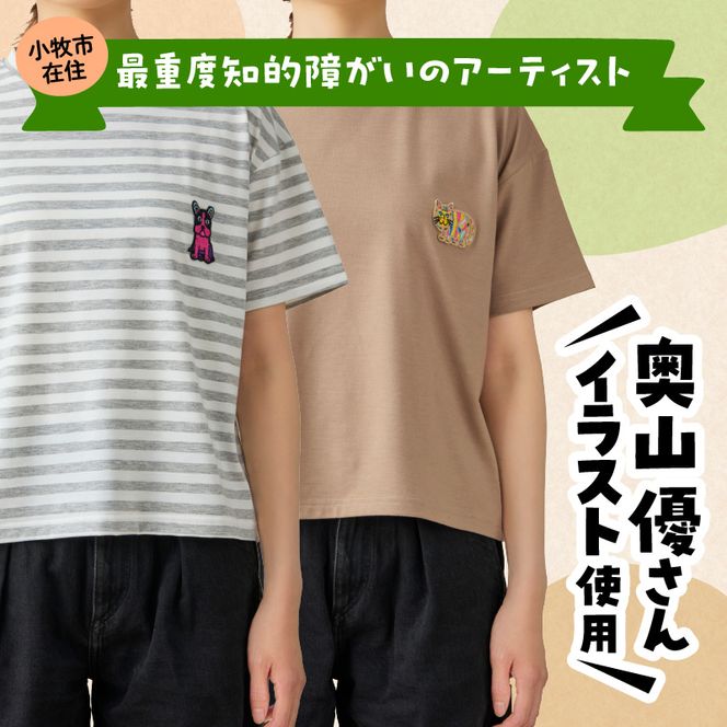 小牧市のアーティスト奥山優さんのTシャツ大人用 小牧70周年記念［096A12］小牧市 アーティスト 奥山優 Tシャツ 大人用 フリーサイズ 1枚 選べる デザイン 動物 刺繍 とらねこ フレンチブルドッグ ドロップショルダー ラウンドネック おそろコーデ かわいい おしゃれ 愛知県 小牧市 送料無料