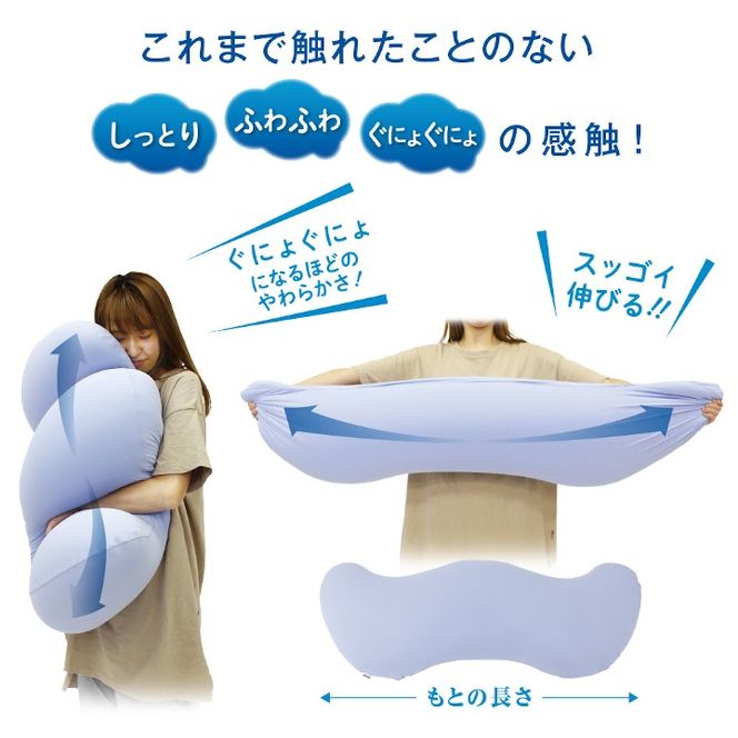 MOGU 雲に抱きつく夢枕