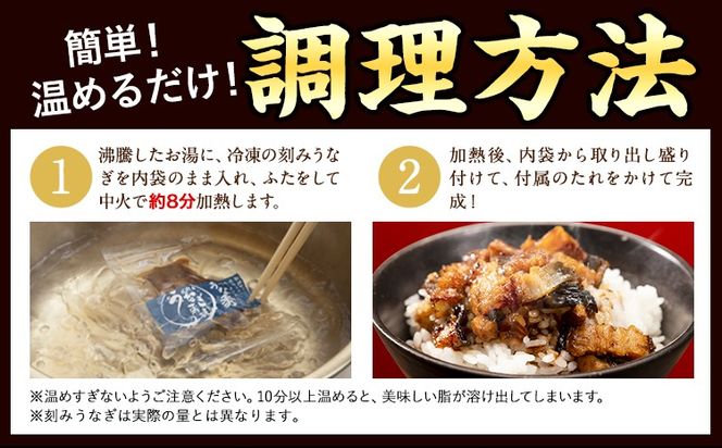 九州産 うなぎきざみ選べる 3個 6個 12個 20個《30日以内に出荷予定(土日祝除く)》ウナギ 鰻 送料無料 刻みうなぎ 刻み鰻 ボイル 九州 熊本 熊本県 御船町---mifune_lcl_1132_3---