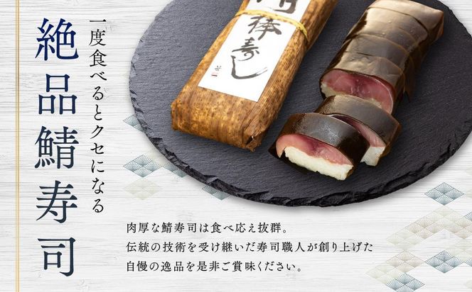 紀州和歌山の棒鯖寿司 2本 ［TM223］ 303446_XH92274