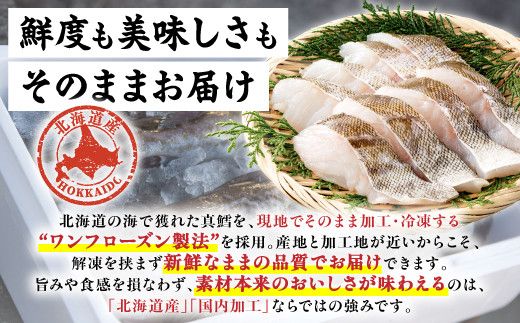 北海道産 真鱈の切り身 1kg～2kg ワンフローズン加工 | 鱈 タラ たら 北海道 切り身 1kg 2kg 生 ワンフローズン 新鮮 切身 海の幸 小分け 魚 朝食 夜ご飯 和食 洋食 弁当 人気 お弁当 おかず 北海道産 登別 ふるさと納税 北海道 登別市