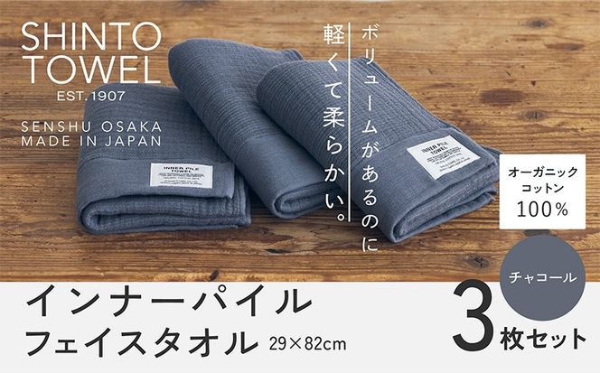 y{򍲖sz099H3976 SHINTO TOWELuCi[pCEtFCX^Ivi`R[j3Zbg I[KjbNRbg100%