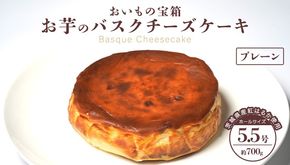 バスクチーズケーキ ホール 約 700g 【 選べる フレーバー 】  バスク チーズケーキ ケーキ お菓子 デザート スイーツ おやつ けーき パーティー 誕生日 ギフト 冷凍
