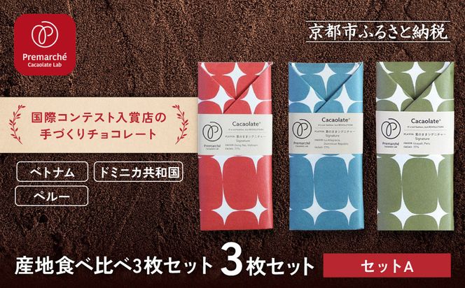 ys{sszyPremarche Cacaolate LabzۃReXgܓX̎Â`R[g YnHה3Zbg ZbgAm s `R[gX XC[c `R Hה  lC  َq mَq  ʔ  ӂ邳Ɣ[ n 261009_